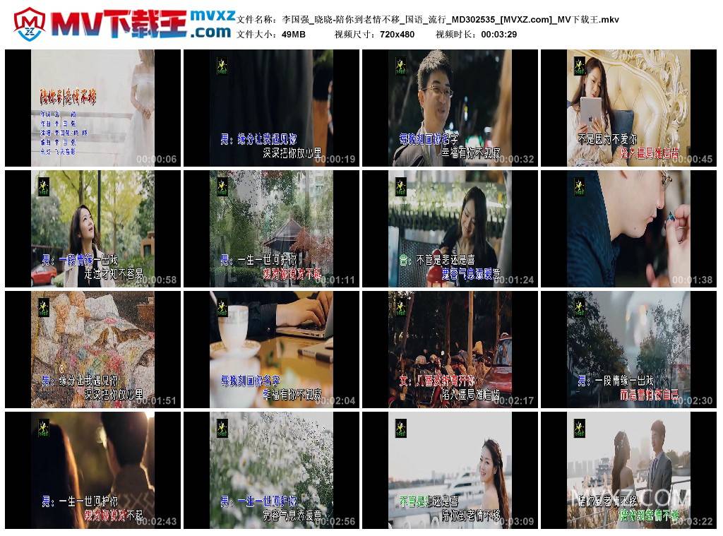 李国强_晓晓-陪你到老情不移_国语_流行_MD302535